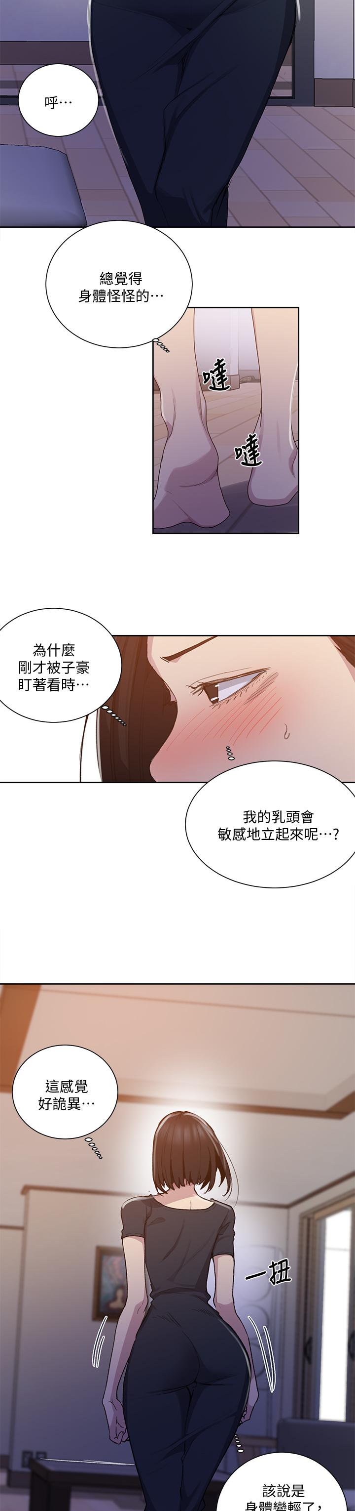 漫画韩国 秘密教學   - 立即阅读 第108話-光看到子豪就濕瞭第21漫画图片