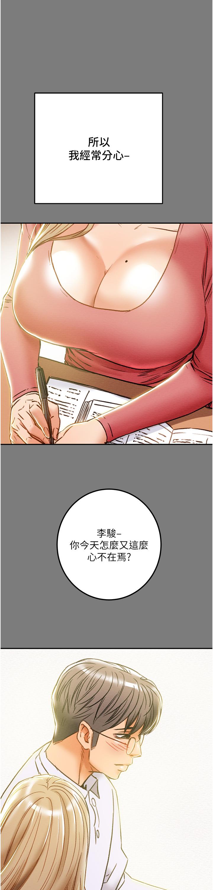 纯情女攻略计划 第61話-初戀色氣滿滿的胴體 韩漫图片29