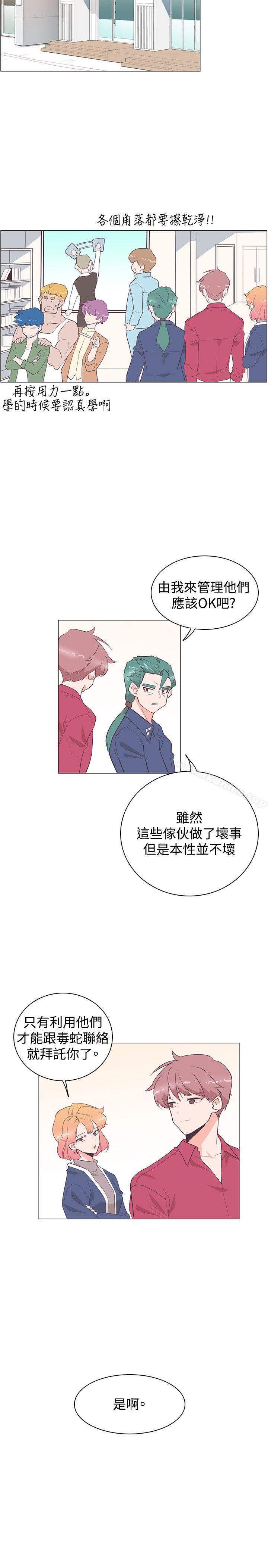 追殺金城武 在线观看 第26話 漫画图片20