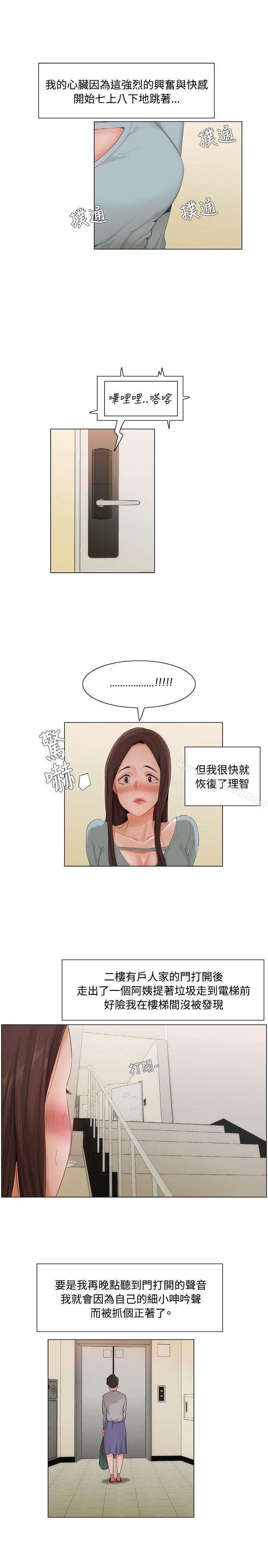 漫画韩国 拜託姦視我吧   - 立即阅读 第8話第13漫画图片