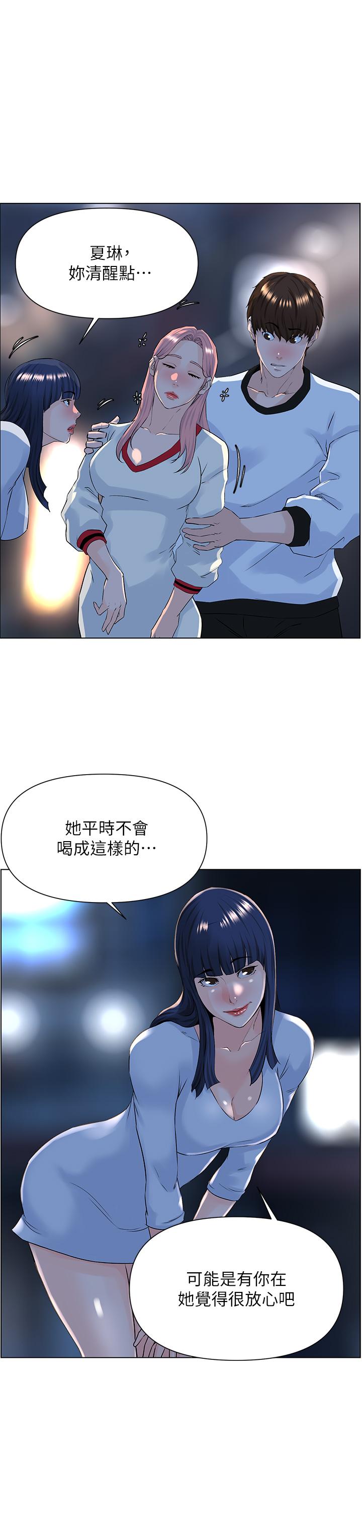 樓上的網美 在线观看 第9話-今晚我想和你在一起 漫画图片25