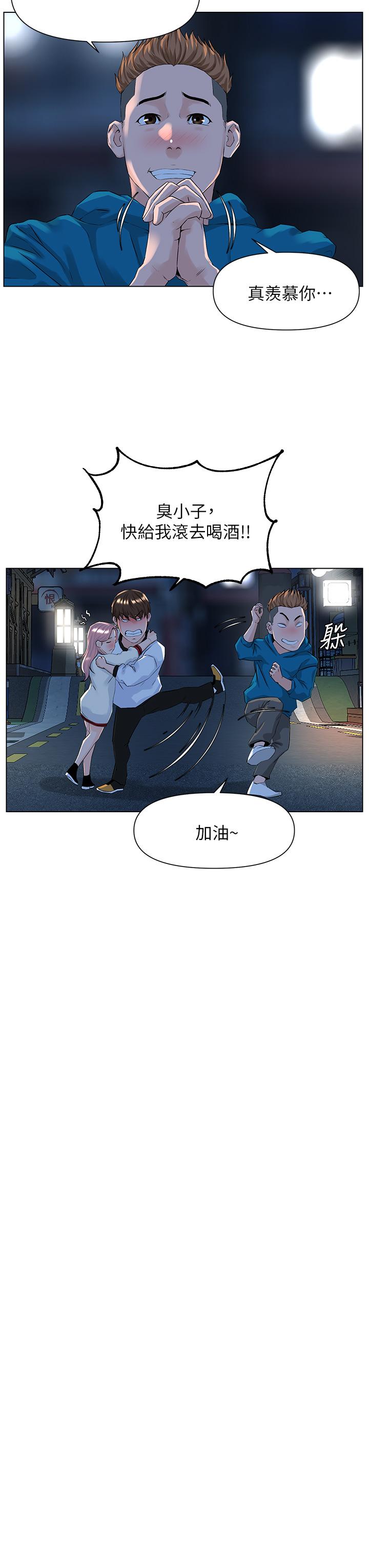 漫画韩国 樓上的網美   - 立即阅读 第9話-今晚我想和你在一起第29漫画图片