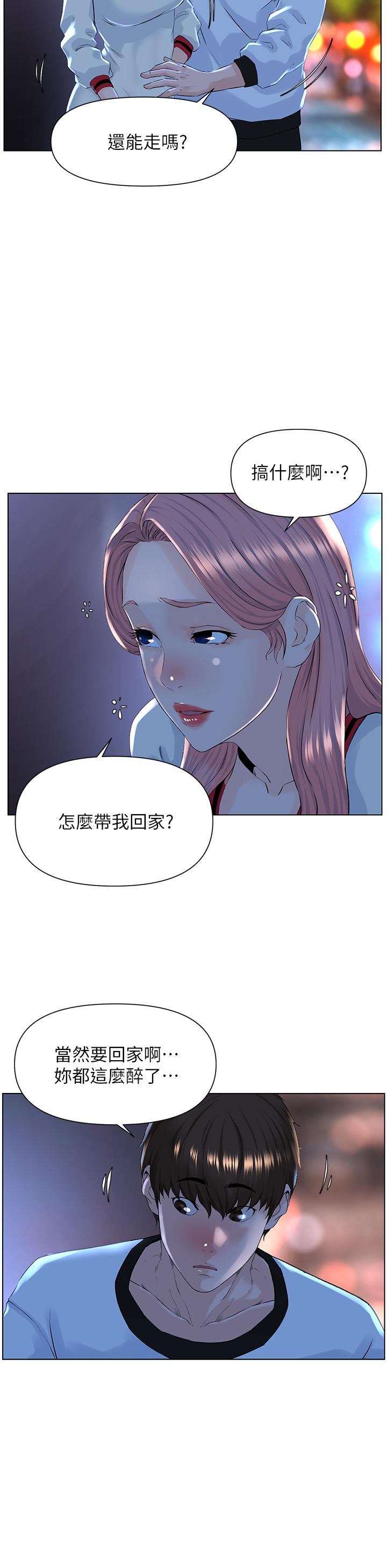 漫画韩国 樓上的網美   - 立即阅读 第9話-今晚我想和你在一起第31漫画图片