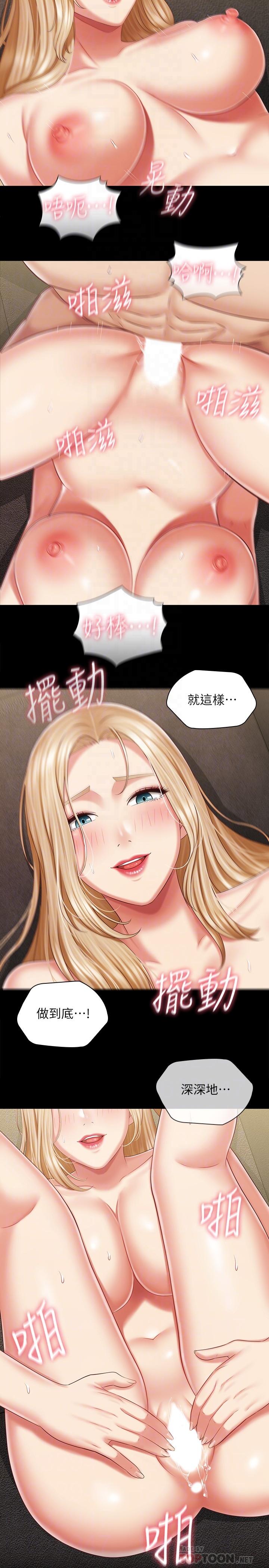 妹妹的義務 在线观看 第90話-激情的放聲呻吟 漫画图片15