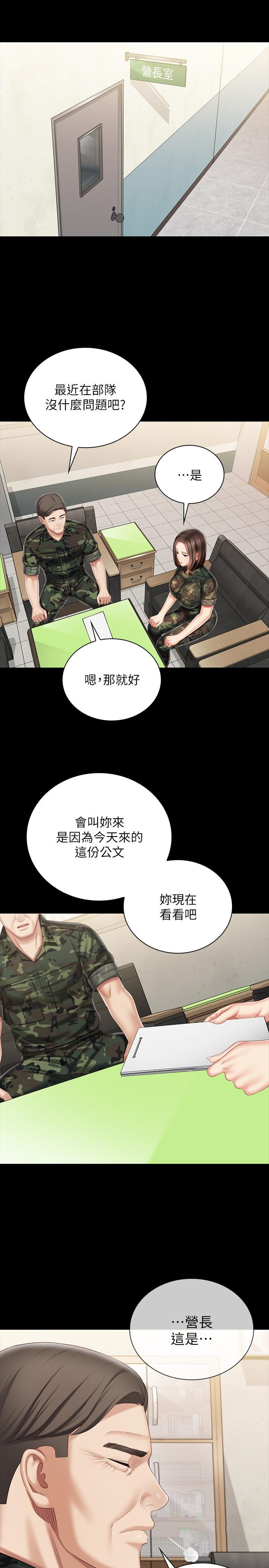 漫画韩国 妹妹的義務   - 立即阅读 第90話-激情的放聲呻吟第24漫画图片