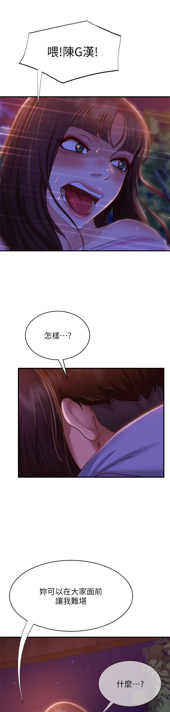 不良女房客 在线观看 第31話-在戶外馴服娜麗 漫画图片29