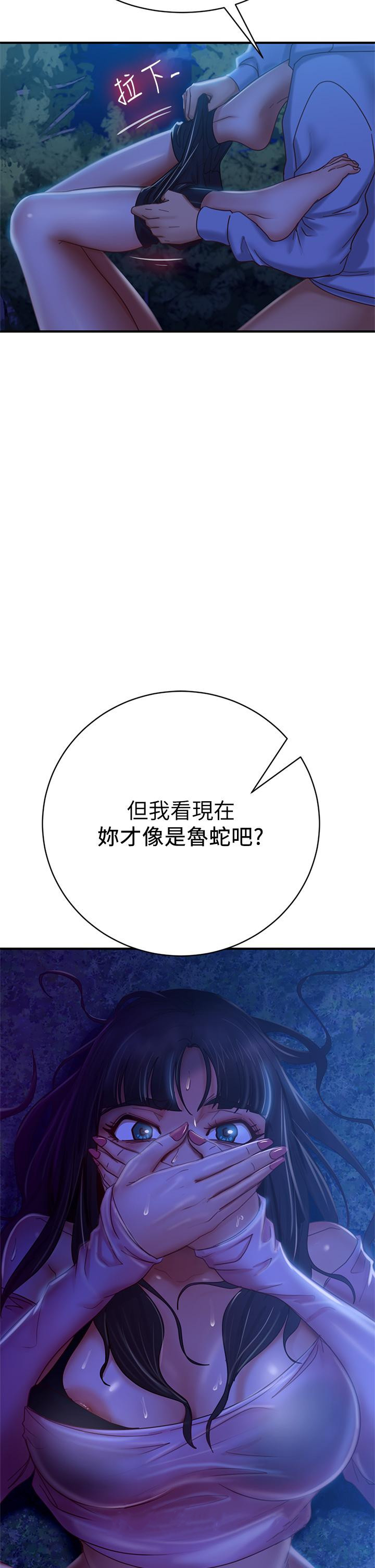 漫画韩国 不良女房客   - 立即阅读 第31話-在戶外馴服娜麗第39漫画图片