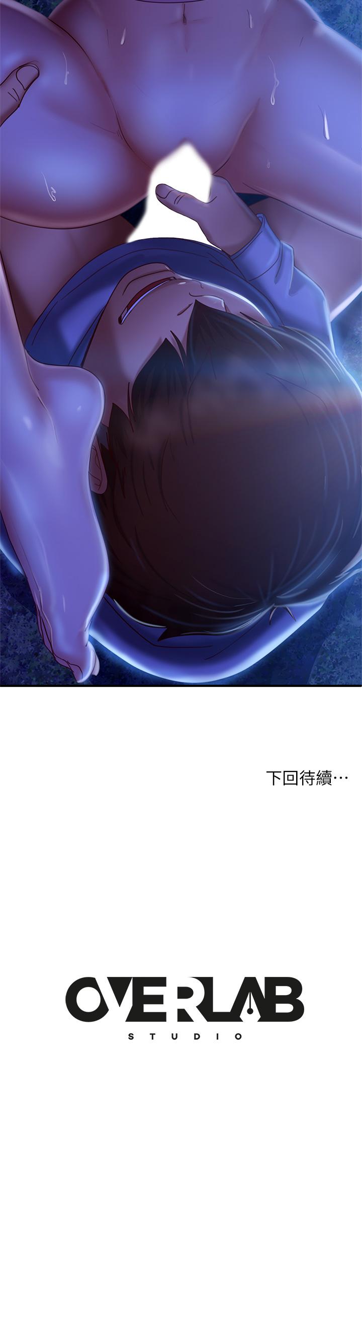 漫画韩国 不良女房客   - 立即阅读 第31話-在戶外馴服娜麗第40漫画图片