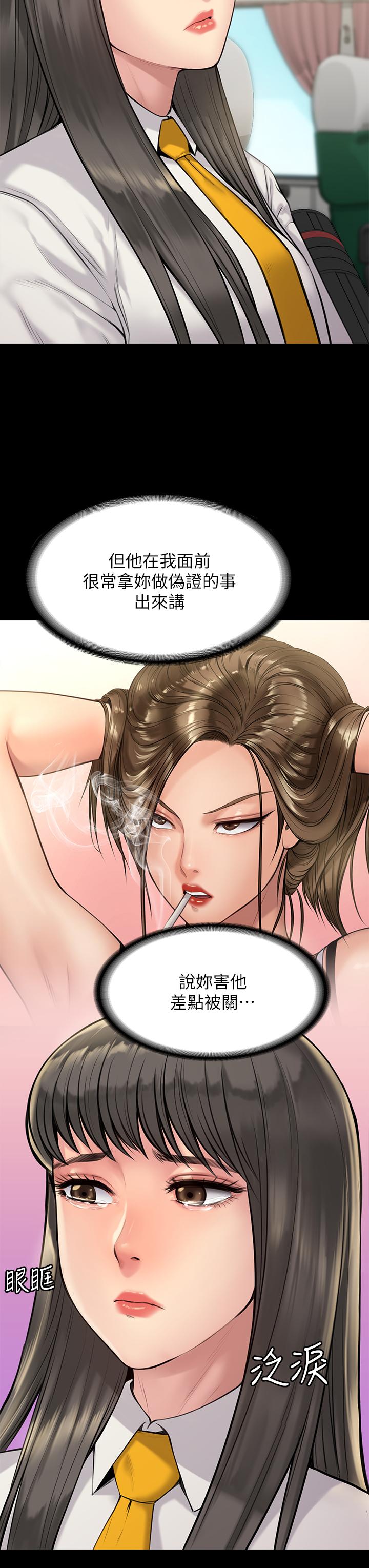 傀儡 在线观看 第196話-出現在電視上的白賢兒 漫画图片7