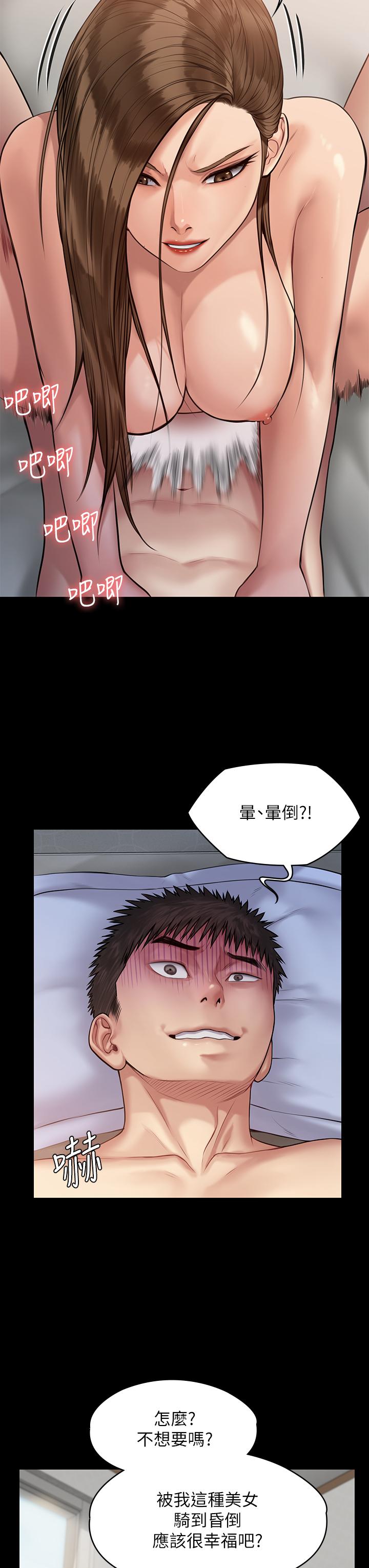 傀儡 在线观看 第196話-出現在電視上的白賢兒 漫画图片25