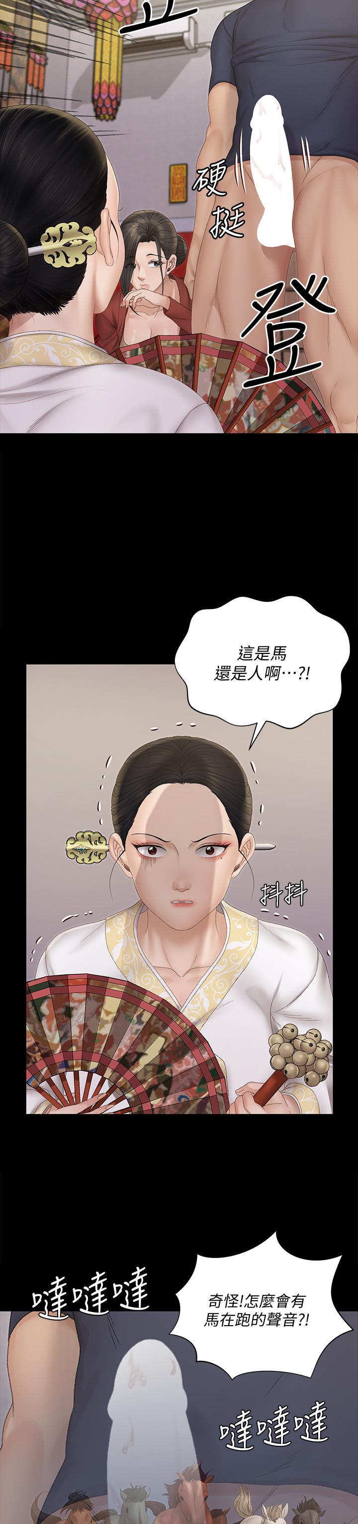 漫画韩国 淫新小套房   - 立即阅读 第152話-在占卜店內交合第15漫画图片
