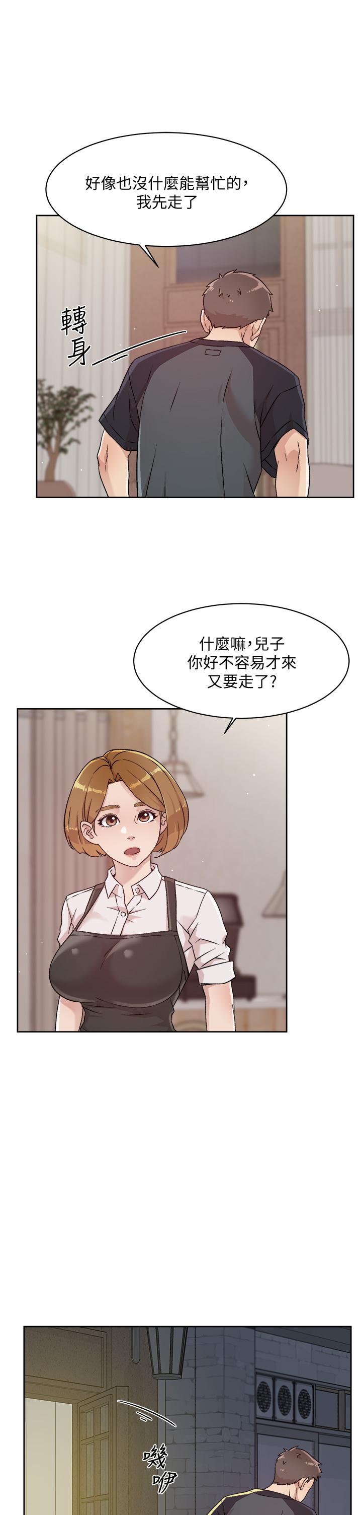 好友的私生活 在线观看 第30話-太陽哥，我還要 漫画图片17