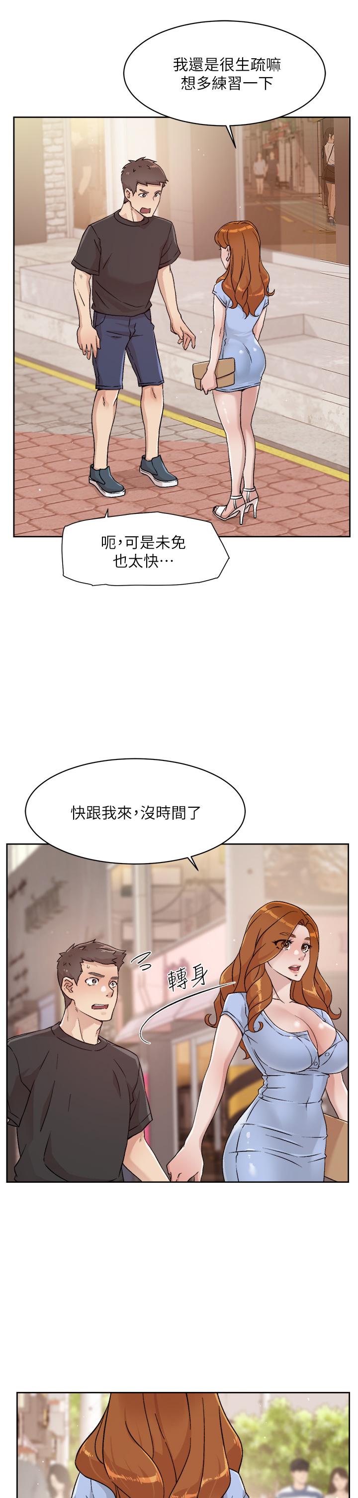 好友的私生活漫画 免费阅读 第30话-太阳哥，我还要 25.jpg