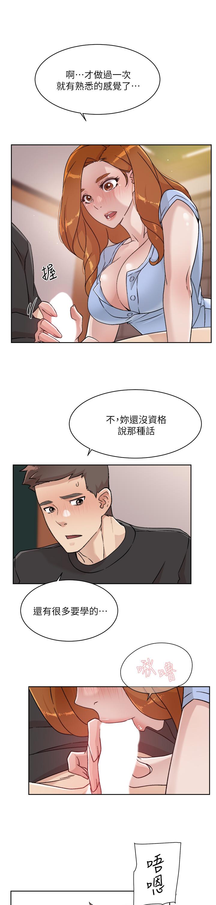 好友的私生活 在线观看 第30話-太陽哥，我還要 漫画图片31