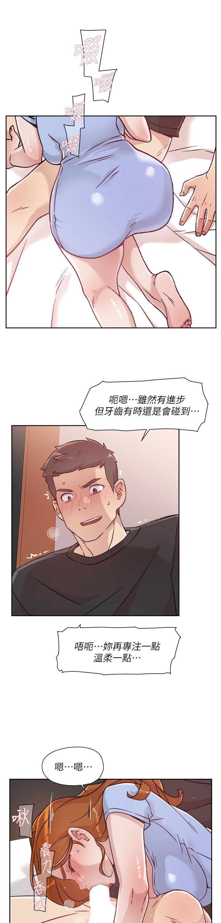 好友的私生活 在线观看 第30話-太陽哥，我還要 漫画图片33