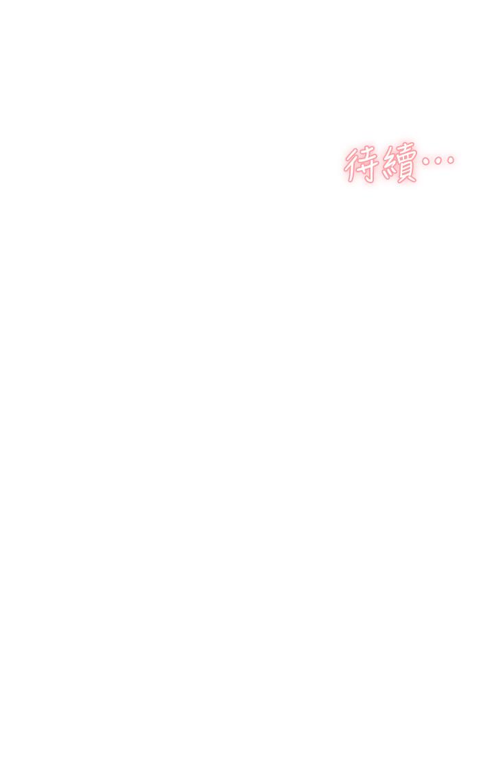 韩漫H漫画 好友的私生活  - 点击阅读 第30话-太阳哥，我还要 37