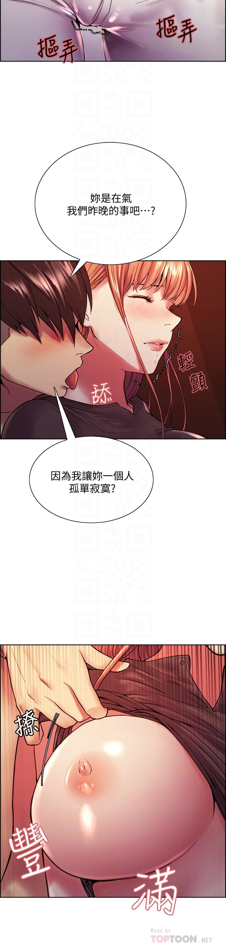 韩漫H漫画 室友招募中  - 点击阅读 第68话-生气也好性感的小阿姨 4