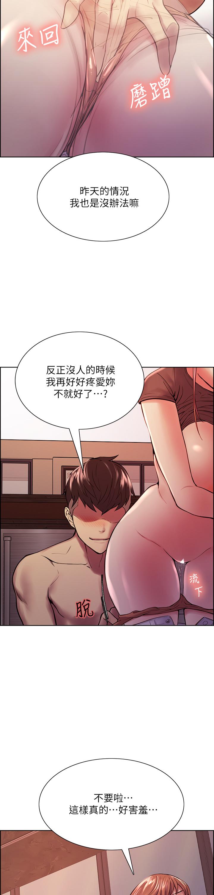 韩漫H漫画 室友招募中  - 点击阅读 第68话-生气也好性感的小阿姨 7