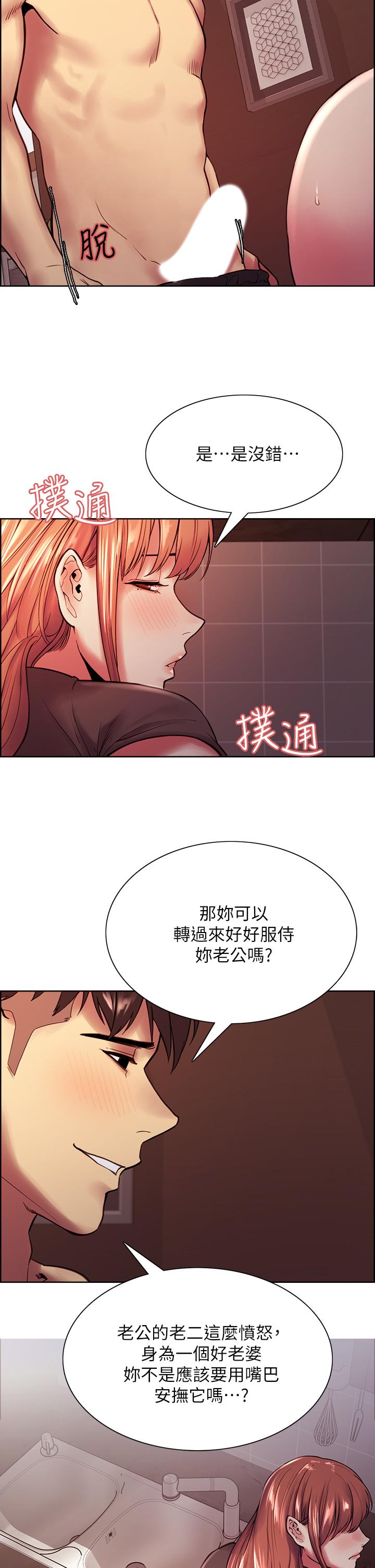 韩漫H漫画 室友招募中  - 点击阅读 第68话-生气也好性感的小阿姨 13