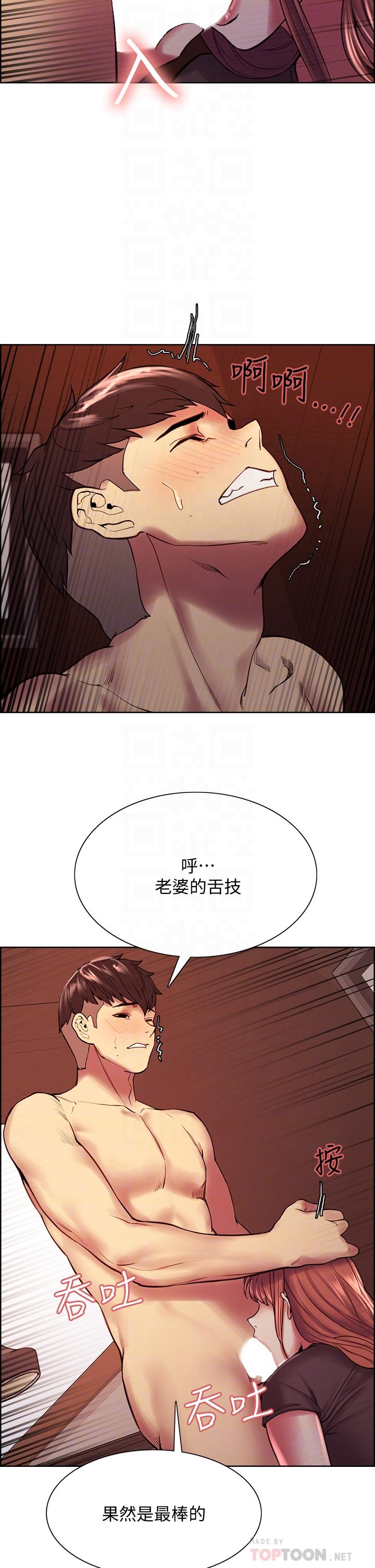 韩漫H漫画 室友招募中  - 点击阅读 第68话-生气也好性感的小阿姨 16