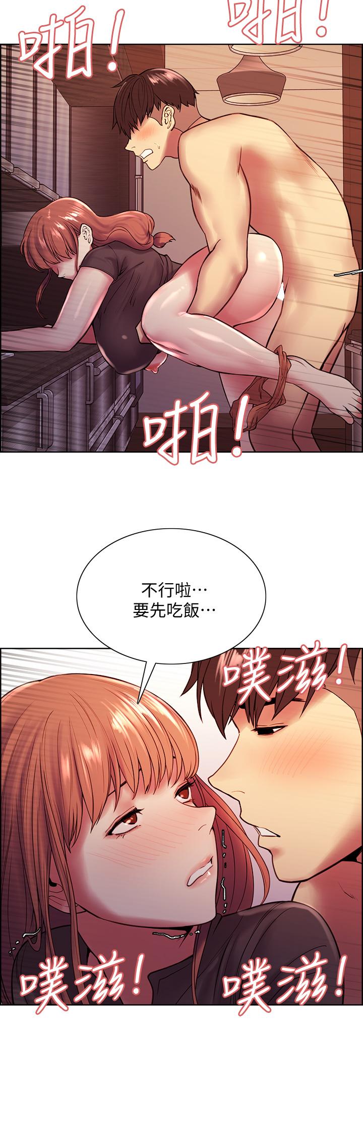 室友招募中 在线观看 第68話-生氣也好性感的小阿姨 漫画图片23