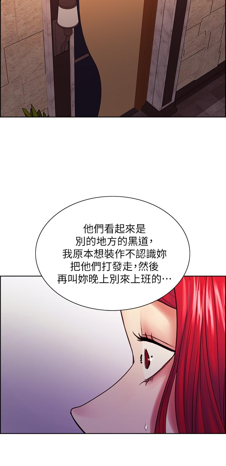 韩漫H漫画 室友招募中  - 点击阅读 第68话-生气也好性感的小阿姨 32