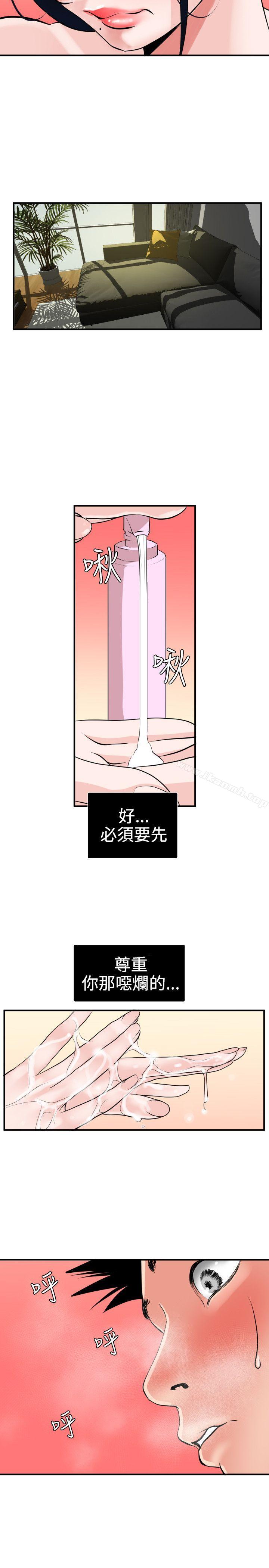 韩漫H漫画 欲求王  - 点击阅读 第17话 13