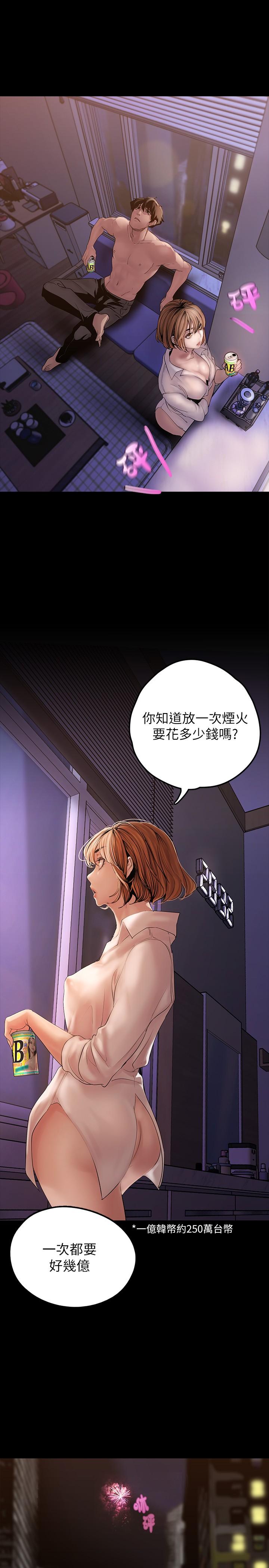 美麗新世界 在线观看 第126話-副社長的淫蕩呻吟 漫画图片29