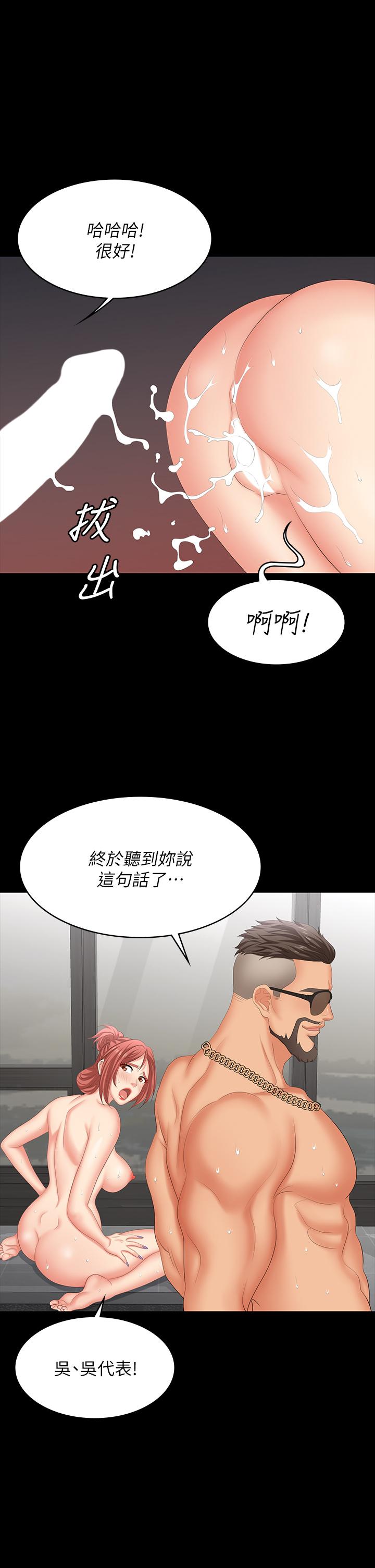 漫画韩国 交換遊戲   - 立即阅读 第80話-如果你聽話，就給你插第7漫画图片