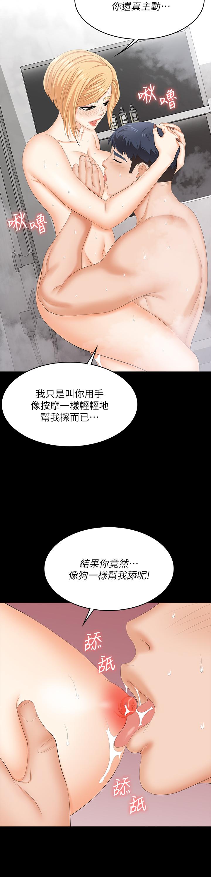 韩漫H漫画 交换游戏  - 点击阅读 第80话-如果你听话，就给你插 26