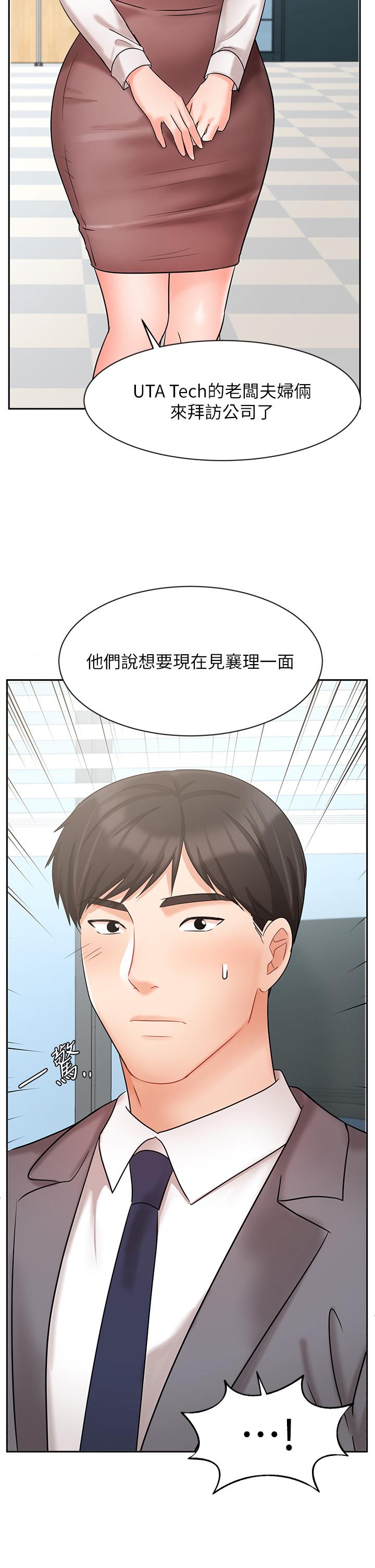 業績女王 在线观看 第29話-現在公司隻有我們兩個瞭 漫画图片2