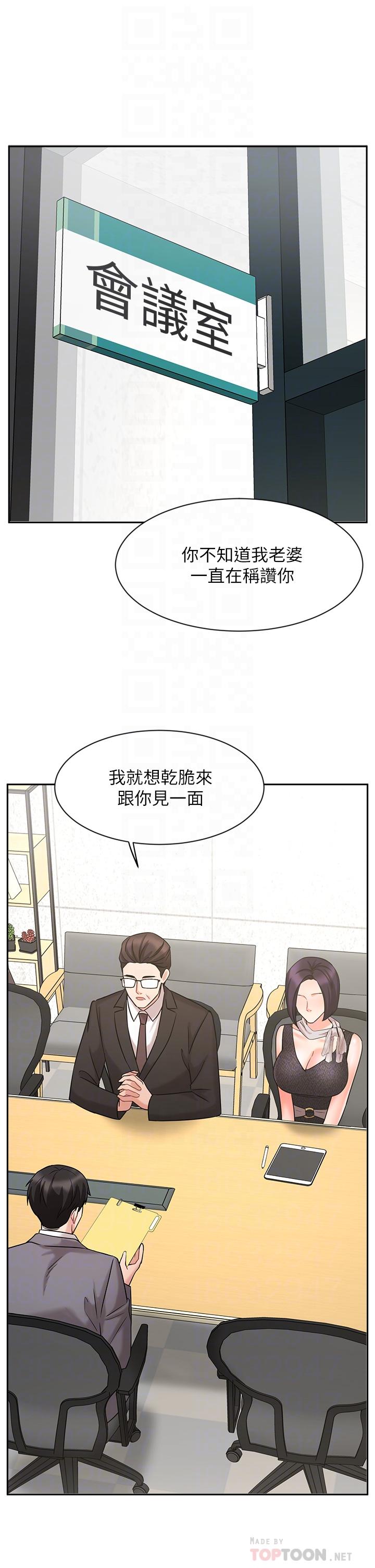 漫画韩国 業績女王   - 立即阅读 第29話-現在公司隻有我們兩個瞭第10漫画图片