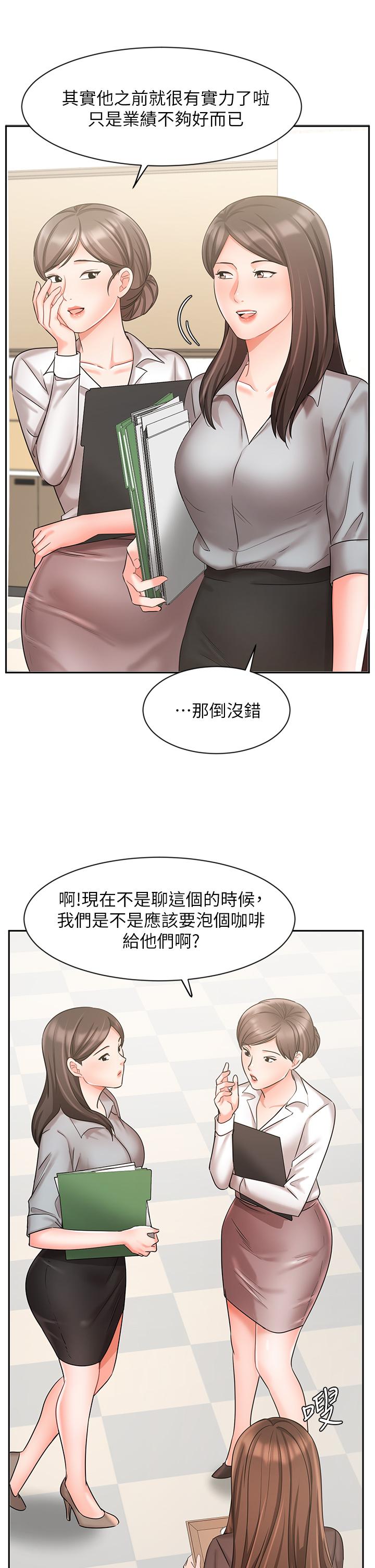 韩漫H漫画 业绩女王  - 点击阅读 第29话-现在公司只有我们两个了 22