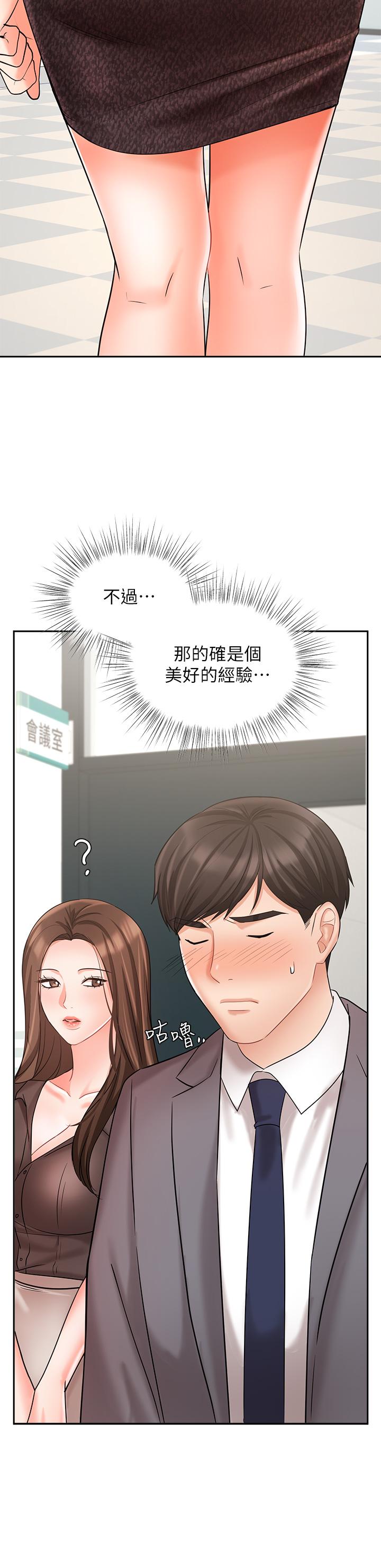 韩漫H漫画 业绩女王  - 点击阅读 第29话-现在公司只有我们两个了 33