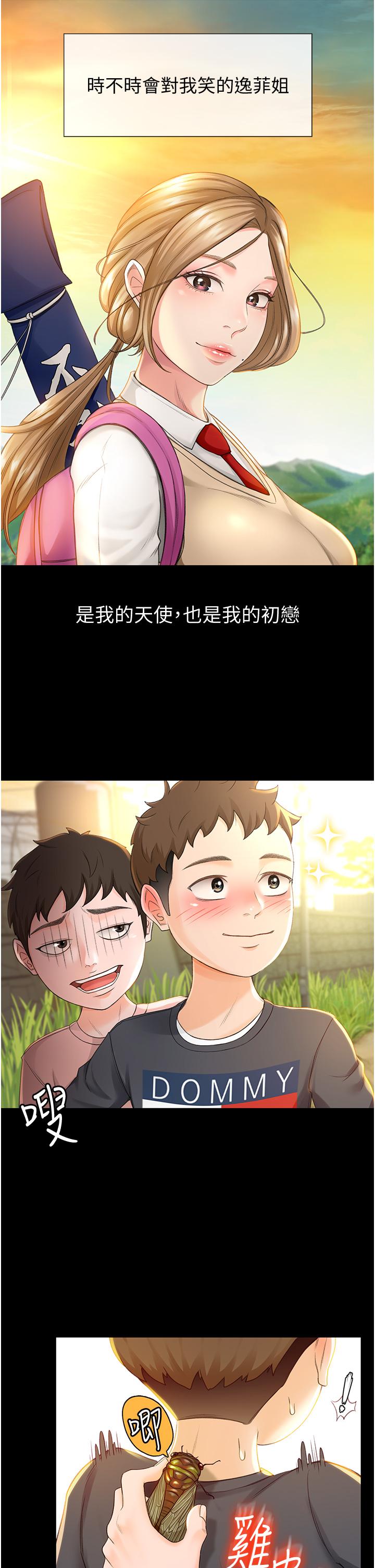 劍道學姊 在线观看 第1話-好久不見，我的初戀 漫画图片13