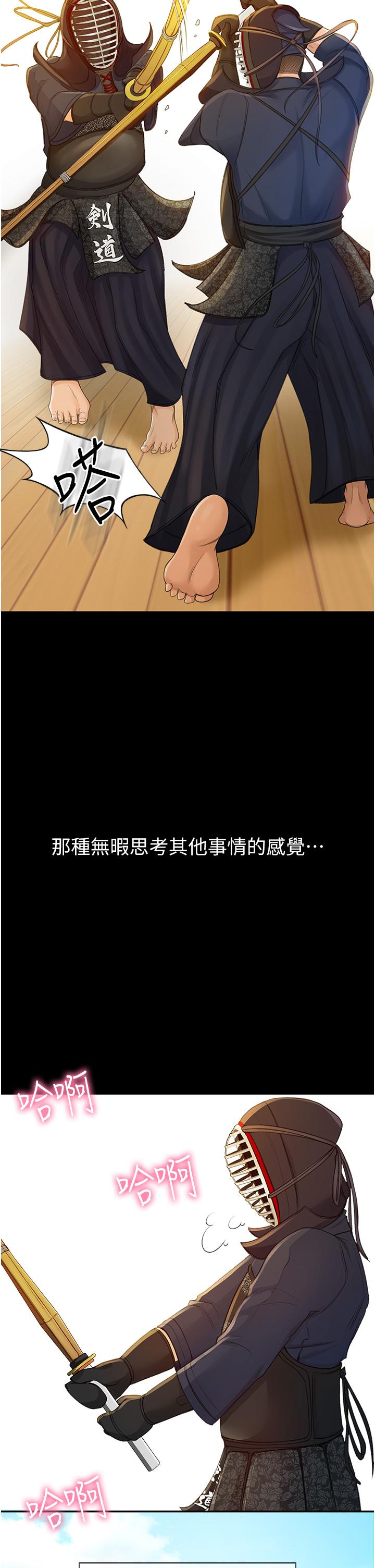 劍道學姊 在线观看 第1話-好久不見，我的初戀 漫画图片18