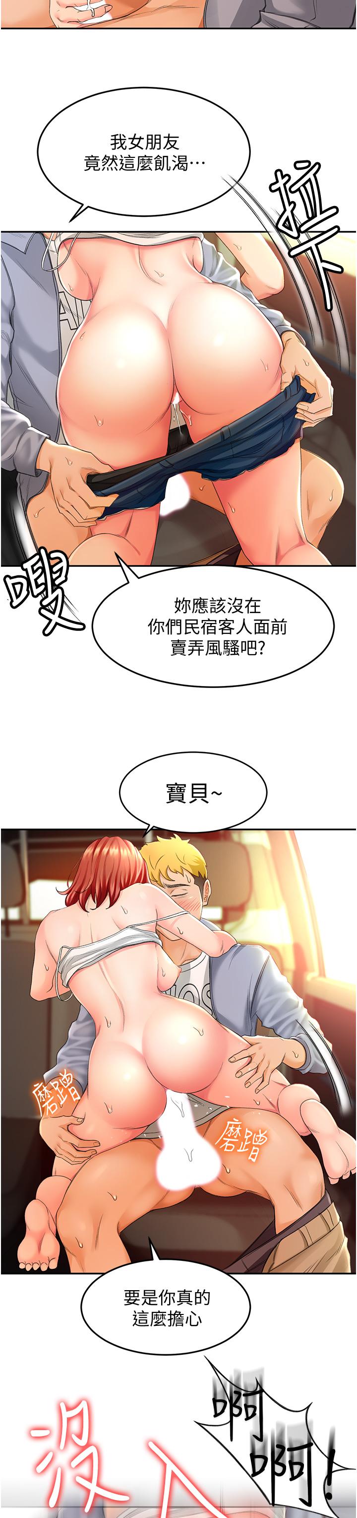 劍道學姊 在线观看 第1話-好久不見，我的初戀 漫画图片39