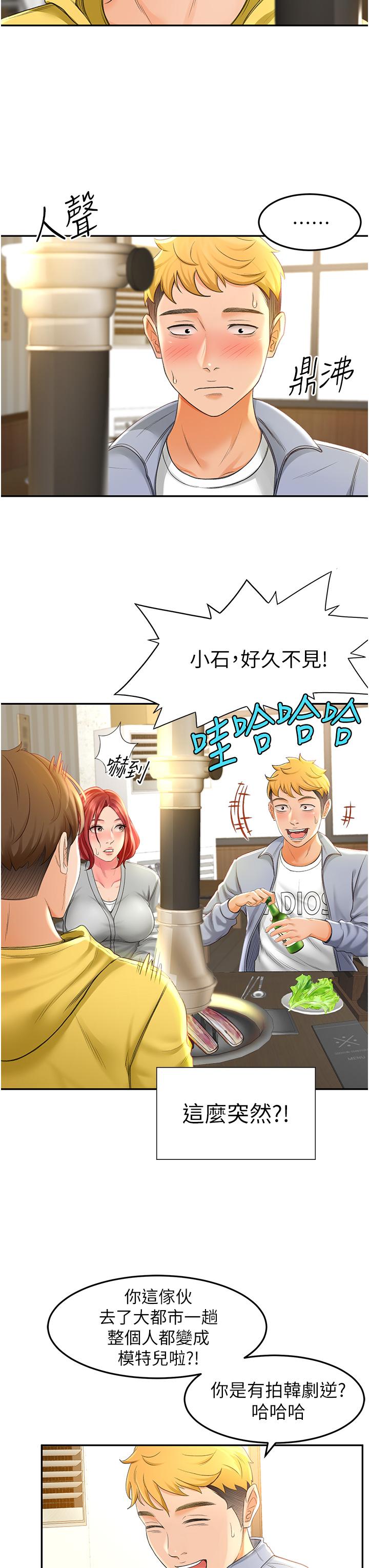 劍道學姊 在线观看 第1話-好久不見，我的初戀 漫画图片51