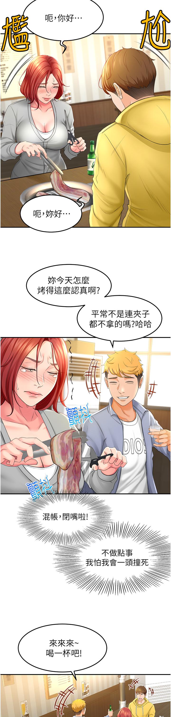 劍道學姊 在线观看 第1話-好久不見，我的初戀 漫画图片54