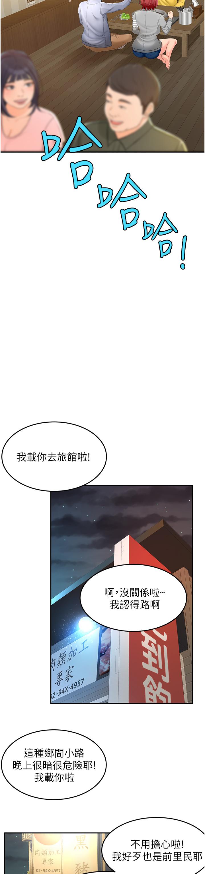 劍道學姊漫画 免费阅读 第1话-好久不见，我的初恋 55.jpg