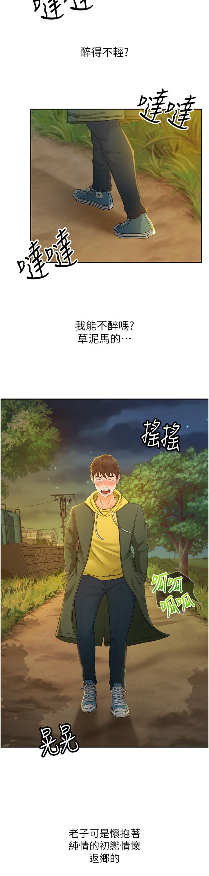 韩漫H漫画 剑道学姊  - 点击阅读 第1话-好久不见，我的初恋 58