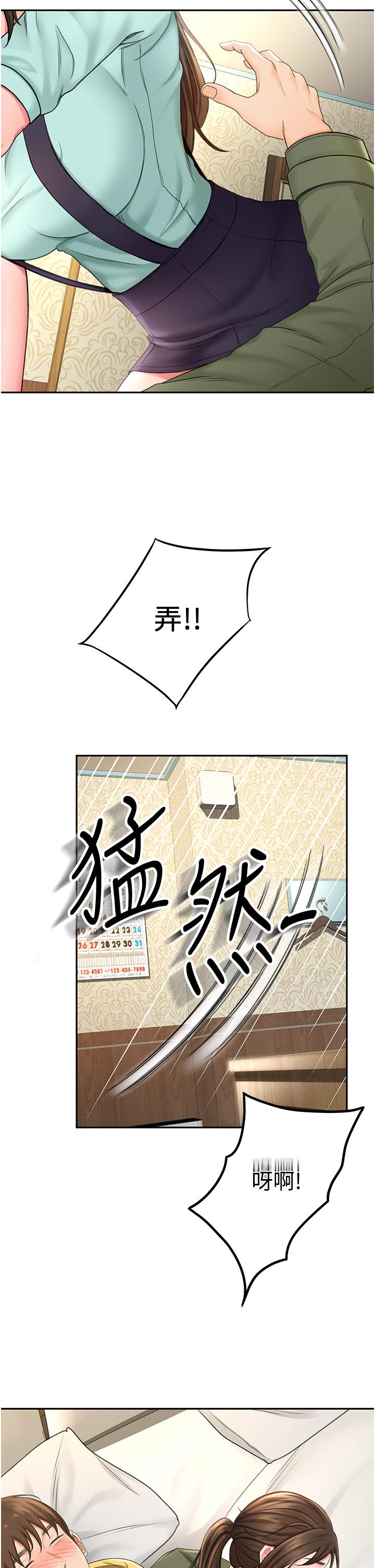 劍道學姊 在线观看 第2話-令人難忘的柔軟觸感 漫画图片13