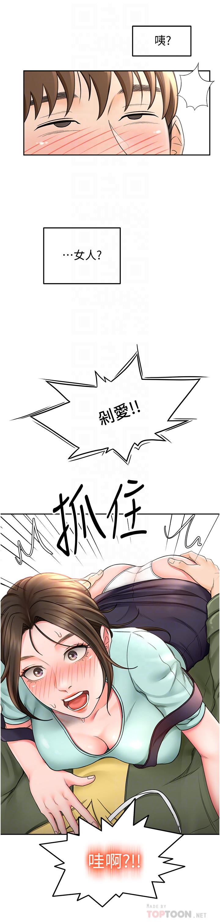 劍道學姊 在线观看 第2話-令人難忘的柔軟觸感 漫画图片16