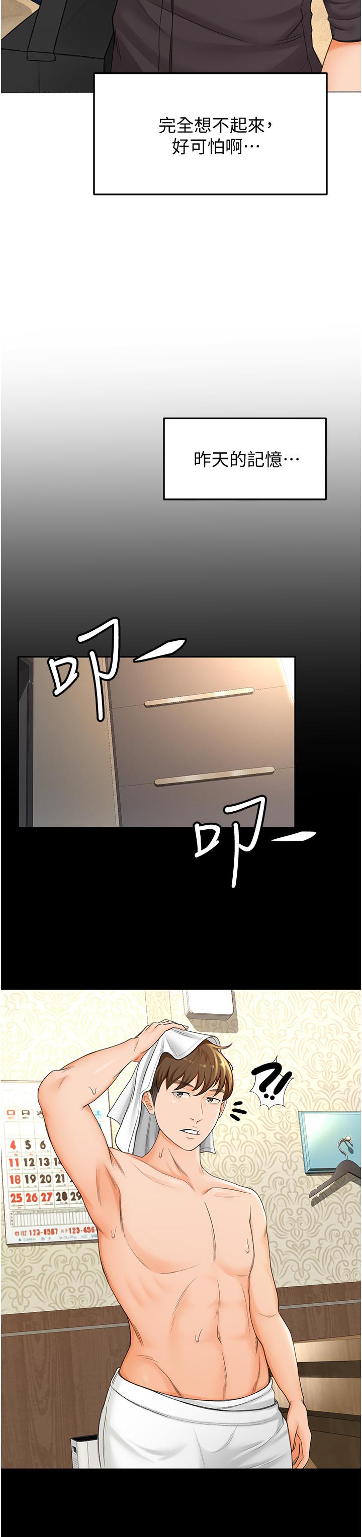 劍道學姊 在线观看 第2話-令人難忘的柔軟觸感 漫画图片26