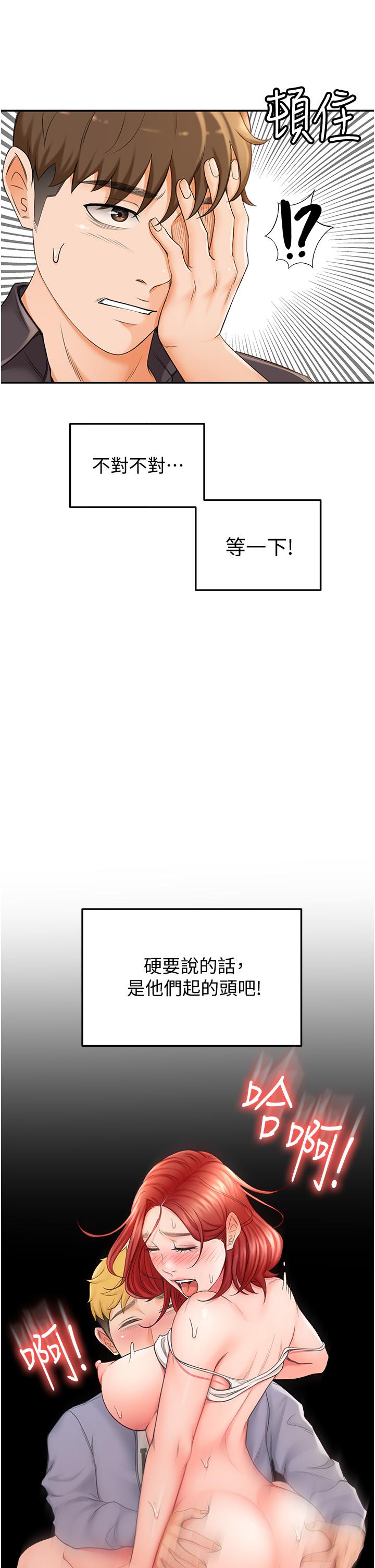 劍道學姊 在线观看 第2話-令人難忘的柔軟觸感 漫画图片32