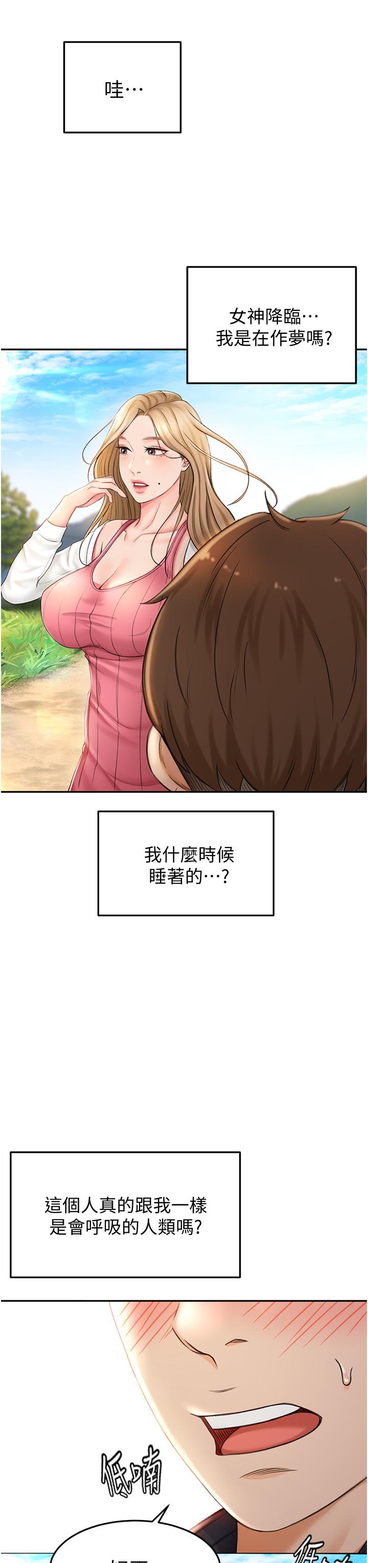 劍道學姊 在线观看 第2話-令人難忘的柔軟觸感 漫画图片40