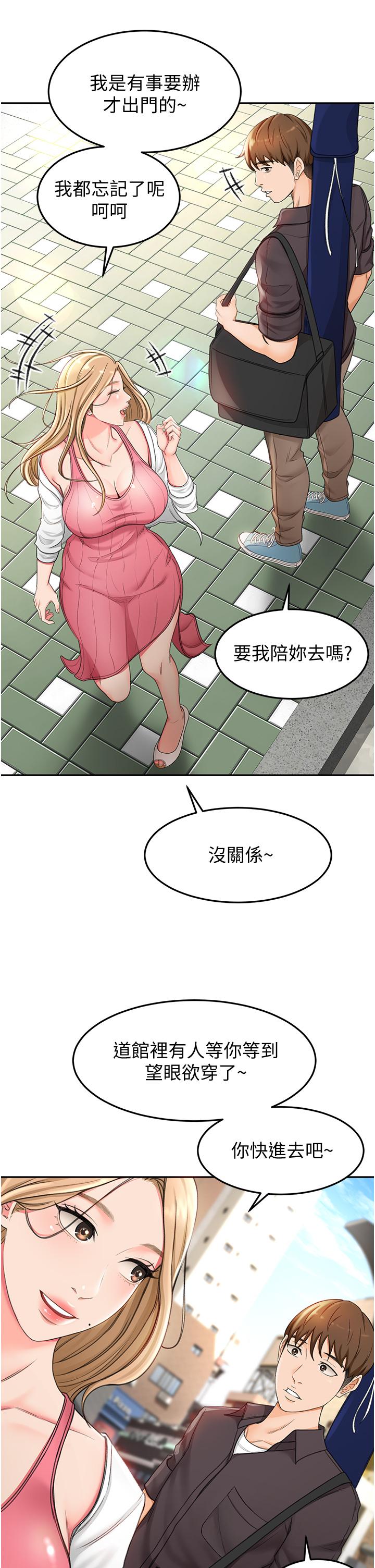 劍道學姊 在线观看 第2話-令人難忘的柔軟觸感 漫画图片55