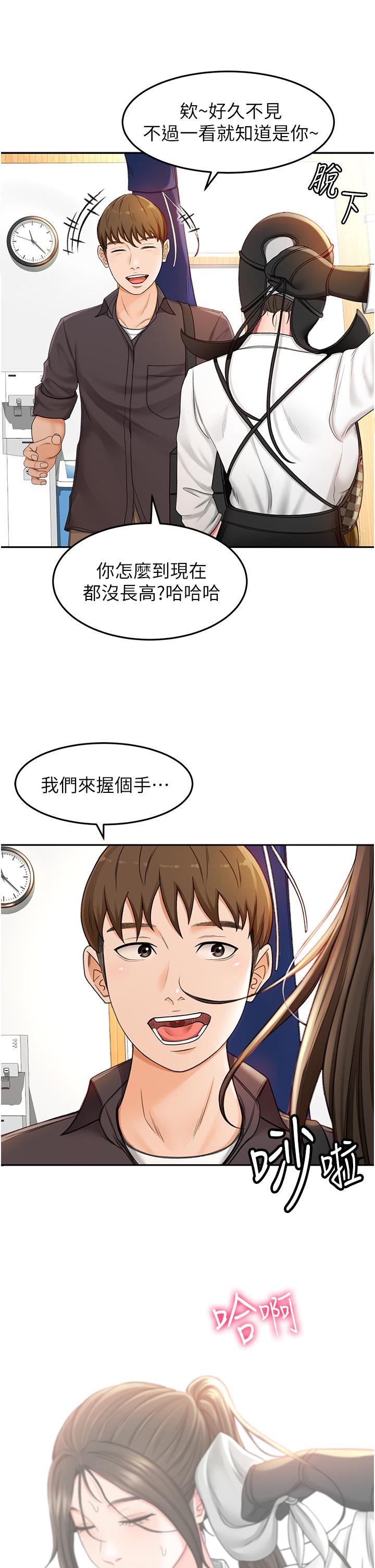 劍道學姊 在线观看 第3話-寶貝，插到我的最深處吧 漫画图片3