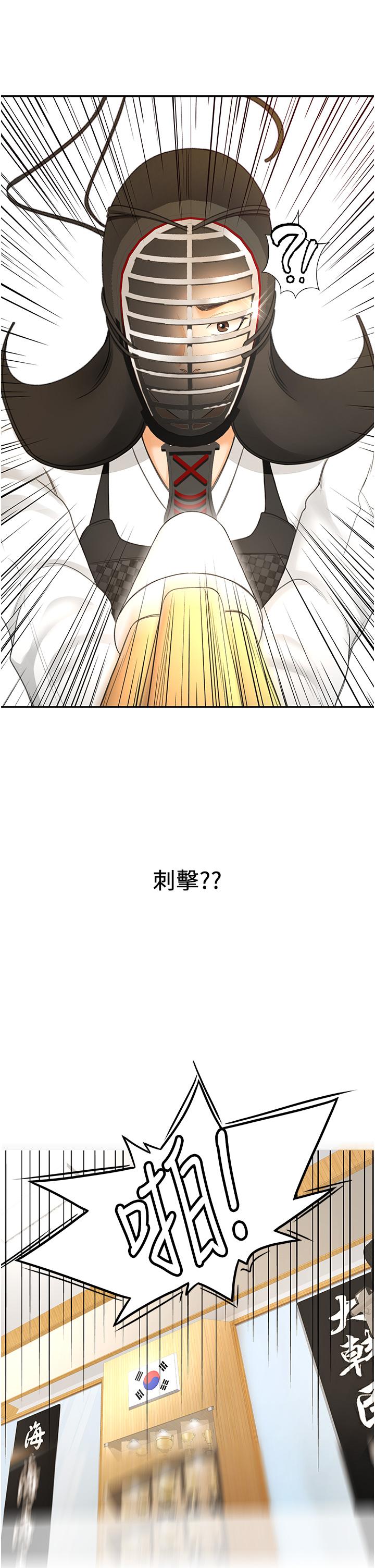 劍道學姊漫画 免费阅读 第3话-宝贝，插到我的最深处吧 23.jpg