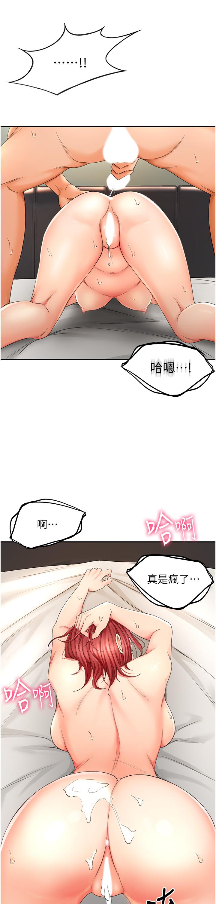 劍道學姊 在线观看 第3話-寶貝，插到我的最深處吧 漫画图片35